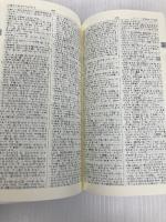 NEWポータブル日韓辞典 三修社 民衆書林編集局