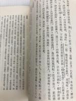 江戸の本屋 下 (中公新書 571) 中央公論新社 鈴木 敏夫