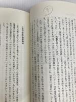 あなたも株のプロになれる: 成功した男の驚くべき売買記録 同友館 立花 義正