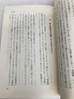 プロが教える株式投資: 自立のために 同友館 板垣 浩