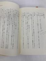 プロが教える株式投資: 自立のために 同友館 板垣 浩