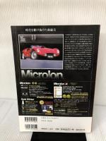 自動車ア-カイヴ (vol.8(70年代のイタリア車篇)) (別冊CG) 二玄社