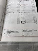 自動車ア-カイヴ (vol.8(70年代のイタリア車篇)) (別冊CG) 二玄社