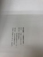 南宋絵画―才情雅致の世界