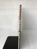 ドールハウスのミニチュア小物200: 全作品わかりやすいプロセス付き 日本ヴォーグ社