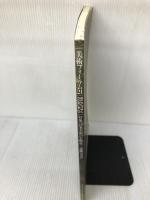 美術フォーラム21 第16号 特集:日本美術の叙情性――情趣の系譜 美術フォーラム21刊行会/醍醐書房 美術フォーラム21刊行会