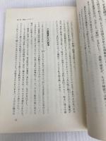 悪魔と人の間―「731部隊」取材紀行 日本機関紙出版センター 下里正樹