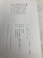 マリー・ルイーゼ: ナポレオンの皇妃からパルマ公国女王へ 文藝春秋 塚本 哲也