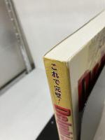 【イタミ有り】これで完璧Delphi5裏技170選 エヌジェーケーテクノ・システム 金井 利美男