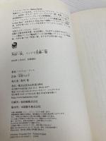 英国一家、インドで危機一髪 KADOKAWA/角川書店 マイケル・ブース