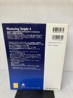 Delphi4プログラミングバイブル インプレス マルコ カントウ