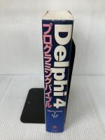 Delphi4プログラミングバイブル インプレス マルコ カントウ