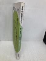 「国境なき医師団」が行く (That’s Japan 8) ウェイツ 貫戸 朋子