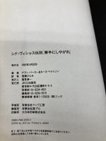 シド・ヴィシャス伝説勝手にしやがれ 宝島社 アラン パーカー