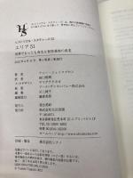 エリア51 世界でもっとも有名な秘密基地の真実 (ヒストリカル・スタディーズ) 太田出版 アニー・ジェイコブセン
