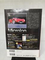 自動車ア-カイヴ (vol.8(70年代のイタリア車篇)) (別冊CG) 二玄社