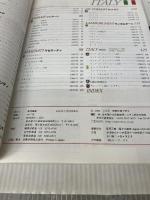 自動車ア-カイヴ (vol.8(70年代のイタリア車篇)) (別冊CG) 二玄社