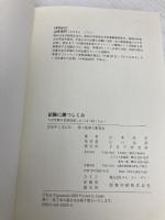 試験に勝つしくみ―大学受験や資格試験にめっぽう強くなる! PHP研究所 山本 浩司