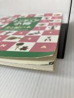 ドールハウスのミニチュア小物・花と緑の本: 古谷由美子作品 全作品わかりやすいプロセス付き