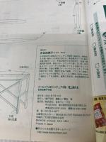 ドールハウスのミニチュア小物・花と緑の本: 古谷由美子作品 全作品わかりやすいプロセス付き