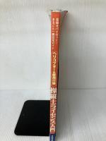 操縦士ライセンス入門: ヘリコプタ-&軽飛行機 (2000-2001) イカロス出版