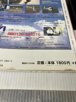 操縦士ライセンス入門: ヘリコプタ-&軽飛行機 (2000-2001) イカロス出版