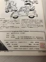 オフコース―LP「Next」 ギター弾き語り (LPコピー・シリーズ) 協楽社