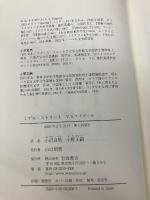 ミゲル・ストリート 岩波書店 V.S. ナイポール