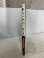 日本その心とかたち 6 平凡社 加藤 周一