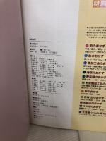 おいしいやりくり50円100円おかず応援団: 人気の節約おかず1001品! 学研プラス