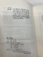 隗より始めよ: 体験的ホンダの人間学 かんき出版 西田 通弘