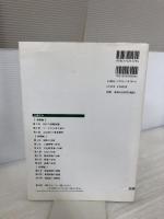 事例で学ぶGISと地域分析: ArcGISを用いて 古今書院 高橋 重雄