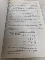 事例で学ぶGISと地域分析: ArcGISを用いて 古今書院 高橋 重雄
