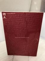 【カバーなし・イタミ有り】オブジェクト指向における再利用のためのデザインパターン ソフトバンククリエイティブ