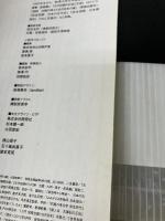 完全図解 邪馬台国と卑弥呼 (別冊宝島 2244) 宝島社 瀧音 能之