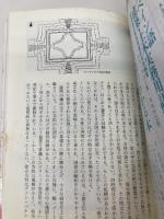 アンコール・ワットの魅力: クメール建築の味わい方 彰国社 重枝 豊