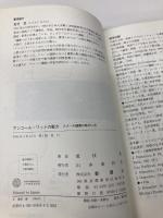 アンコール・ワットの魅力: クメール建築の味わい方 彰国社 重枝 豊