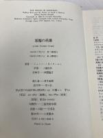 悪魔の系譜 青土社 J.B.ラッセル