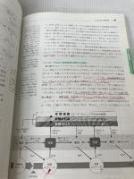【イタミ有り・書き込み有り】UXデザインの教科書 丸善出版 安藤 昌也