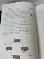 【イタミ有り・書き込み有り】UXデザインの教科書 丸善出版 安藤 昌也