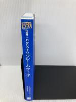 通勤大学MBA 世界一わかりやすいフレームワーク 総合法令出版 グローバルタスクフォース