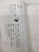京都百話 (角川選書 146) KADOKAWA 奈良本 辰也