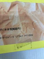 理解しやすい 数学1 改: シグマベスト 文英堂