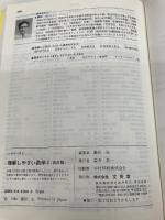 理解しやすい 数学1 改: シグマベスト 文英堂