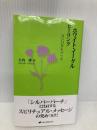 ヒ-リングコンパクトブック ナチュラルスピリット 大内 博