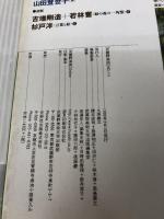 武蔵野美術 NO.111 光琳社出版 武蔵野美術大学出版編集室