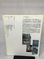 武蔵野美術 NO.88 武蔵野美術大学出版部 武蔵野美術大学出版編集室