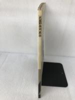 武蔵野美術 NO.88 武蔵野美術大学出版部 武蔵野美術大学出版編集室