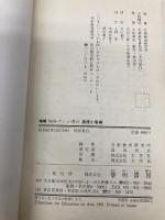 映画・テレビ・舞台演技小事典 (指導者の手帖 90) 黎明書房 芸術教育研究所