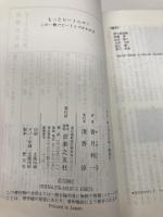 ON BOOKS(107)もっとビートルズ (ON Books 107) 音楽之友社 香月 利一